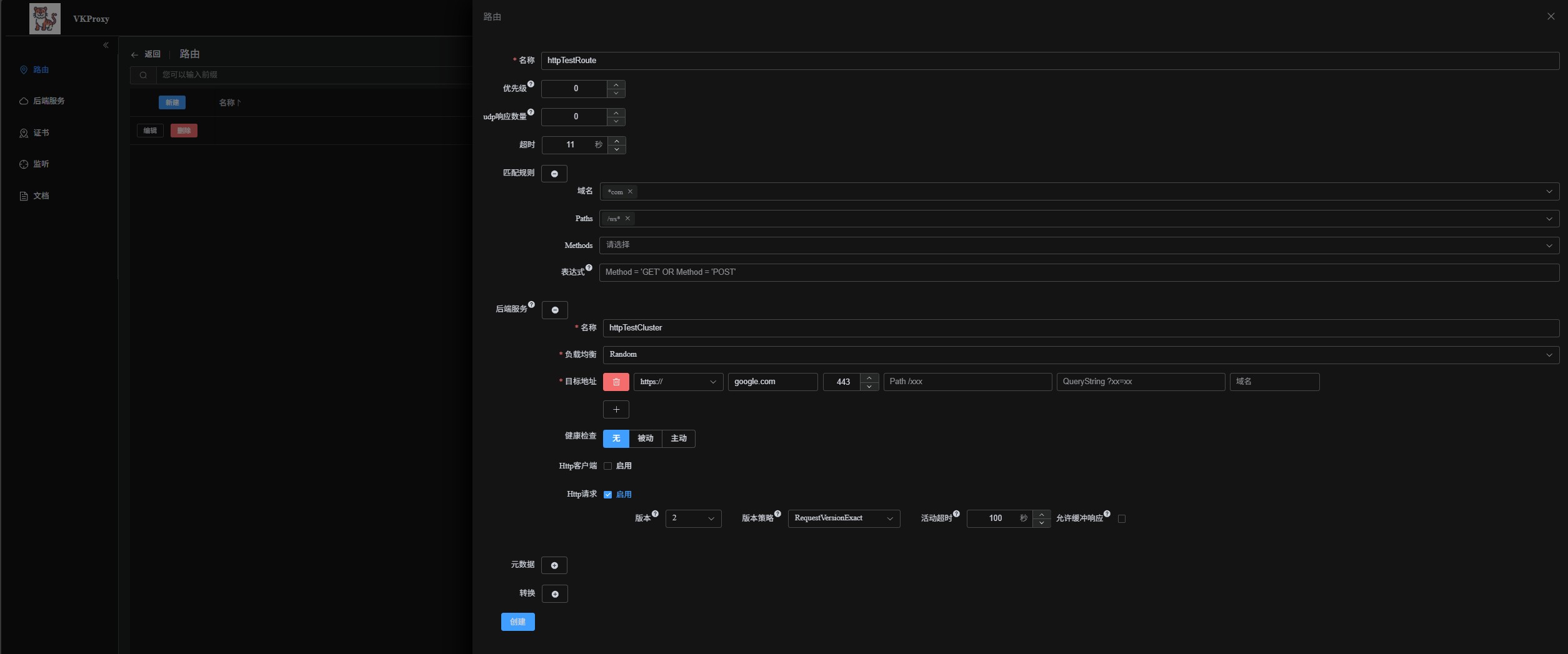 listen-http-grpc-route.jpg